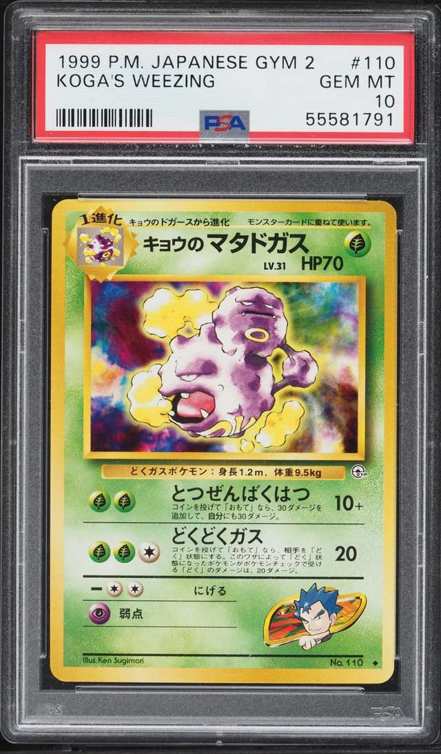 Koga's Weezing