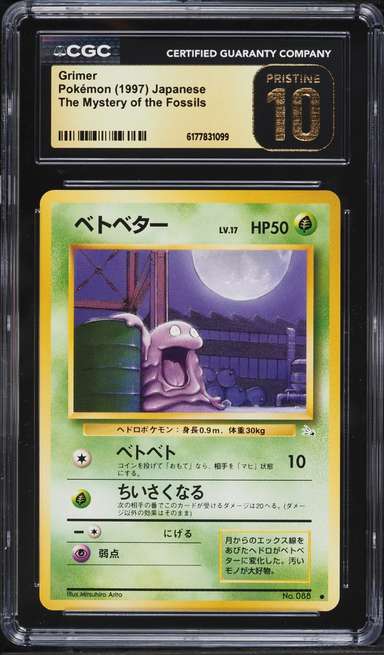 Grimer