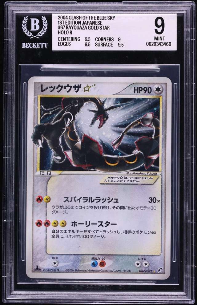 Rayquaza