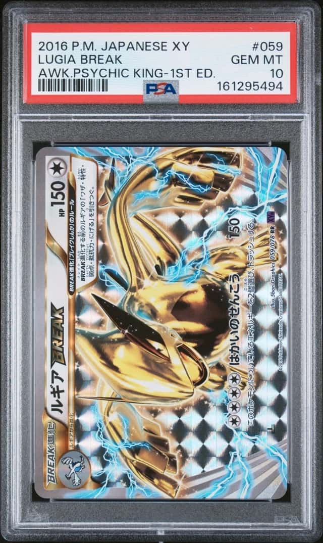 Lugia BREAK