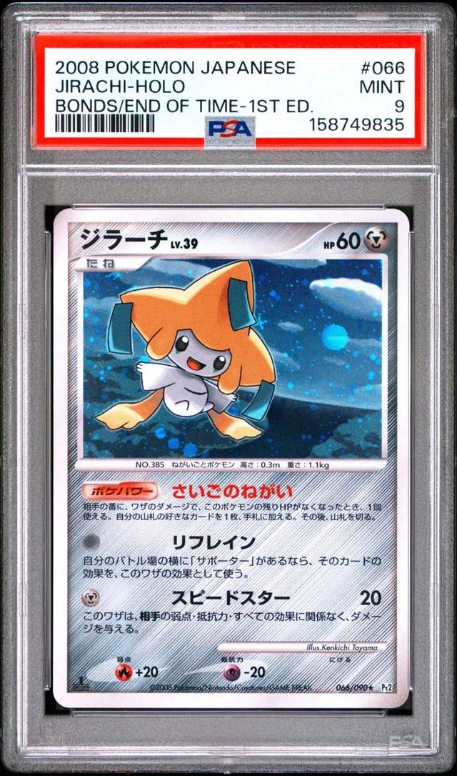 Jirachi