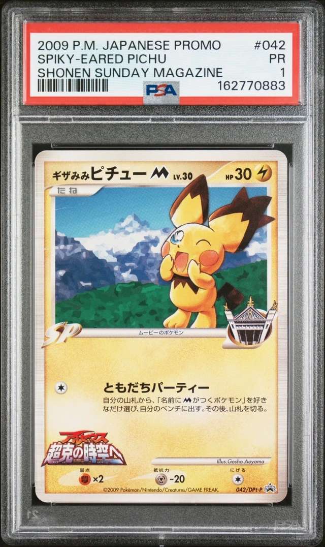 Spiky-Eared Pichu