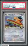 Dragonite Fb