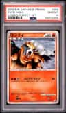 Entei