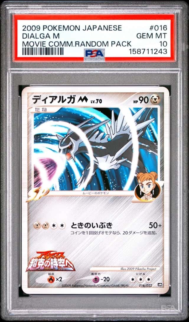 Dialga M