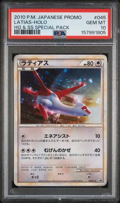 Latias
