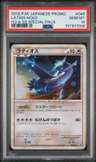Latios