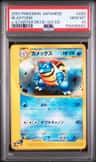 Blastoise