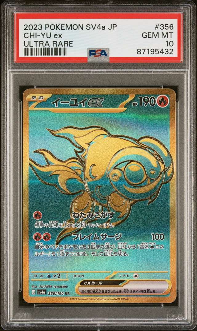 CHI-YU ex