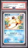 Psyduck