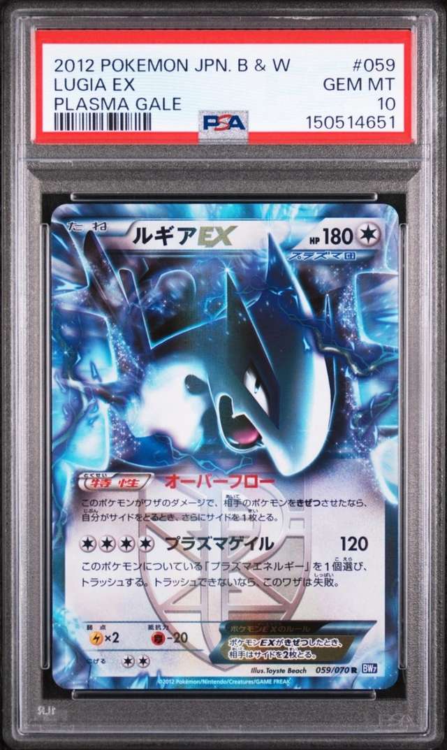 Lugia EX