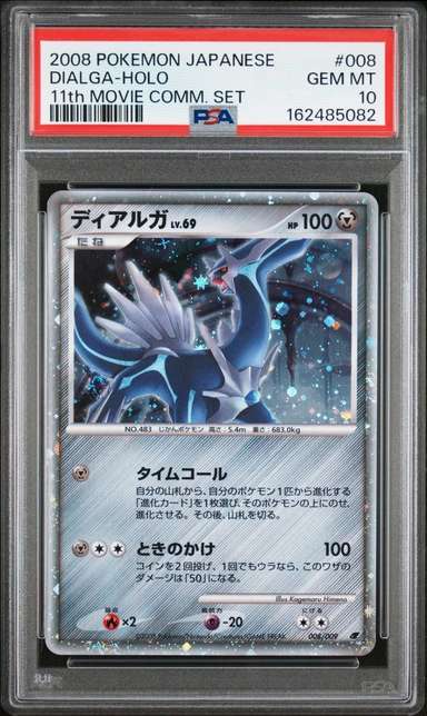 Dialga