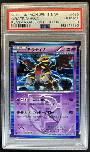 Giratina