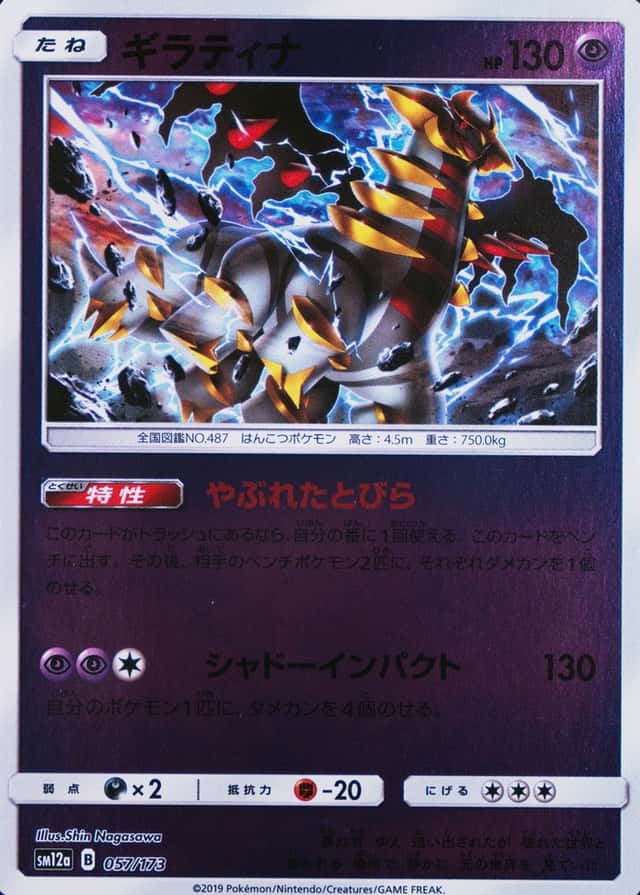 Reverse Holo