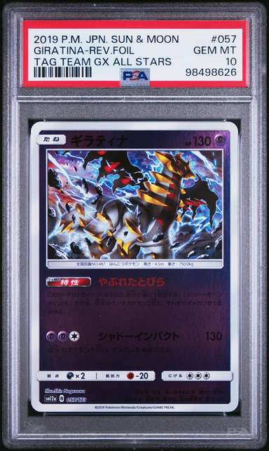 Giratina