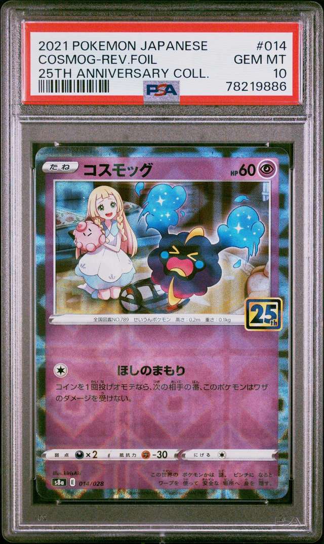 COSMOG-REV.FOIL