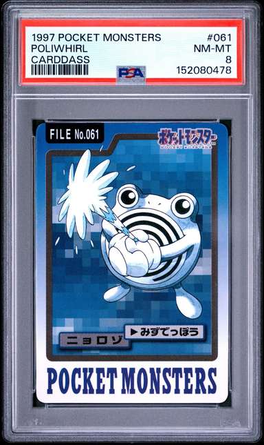 Poliwhirl