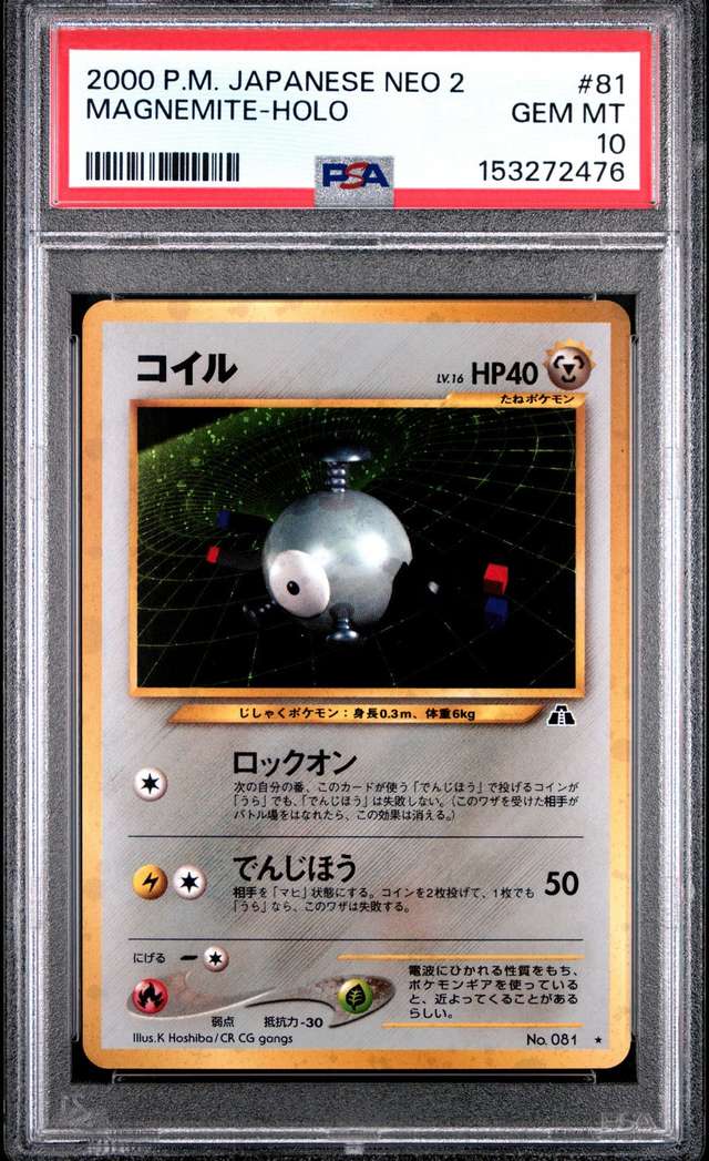 Magnemite