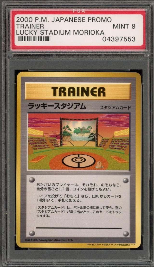 Trainer/Lucky Stadium