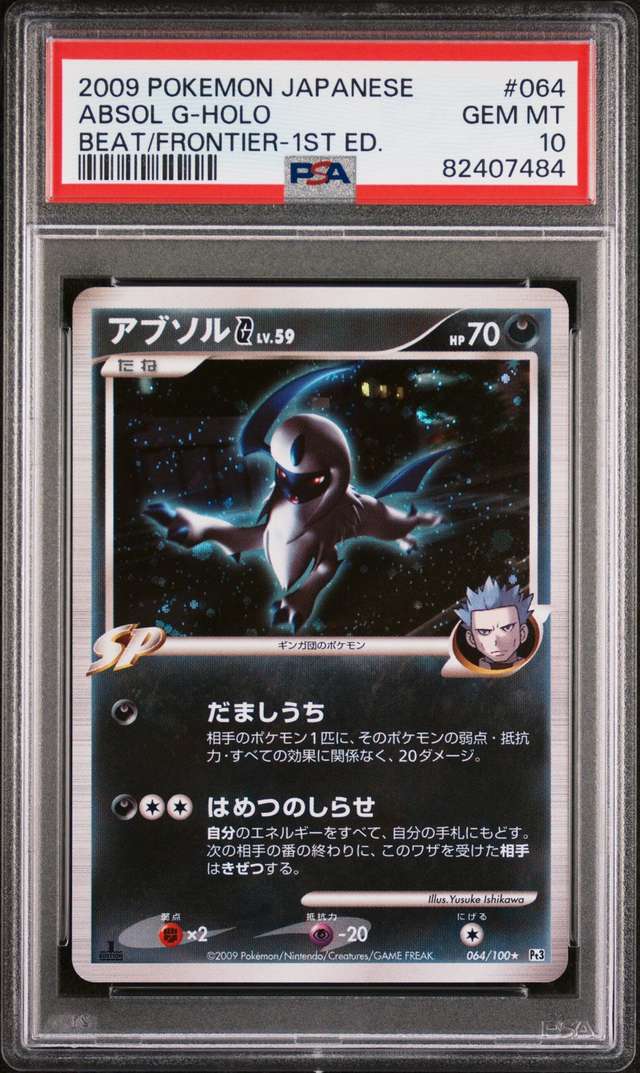 Absol G