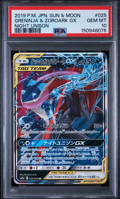 Greninja & Zoroark GX