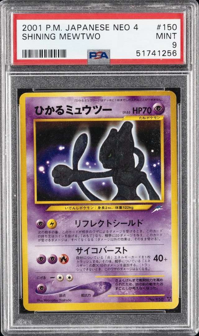Shining Mewtwo