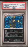 Umbreon