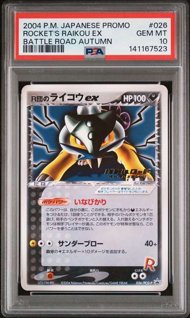 Rocket's Raikou EX