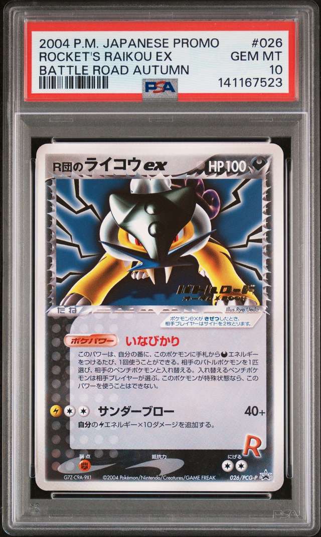 Rocket's Raikou EX
