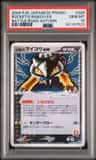 Rocket'S Raikou Ex