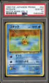 Psyduck