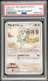 Arceus