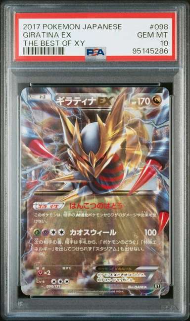 Giratina EX