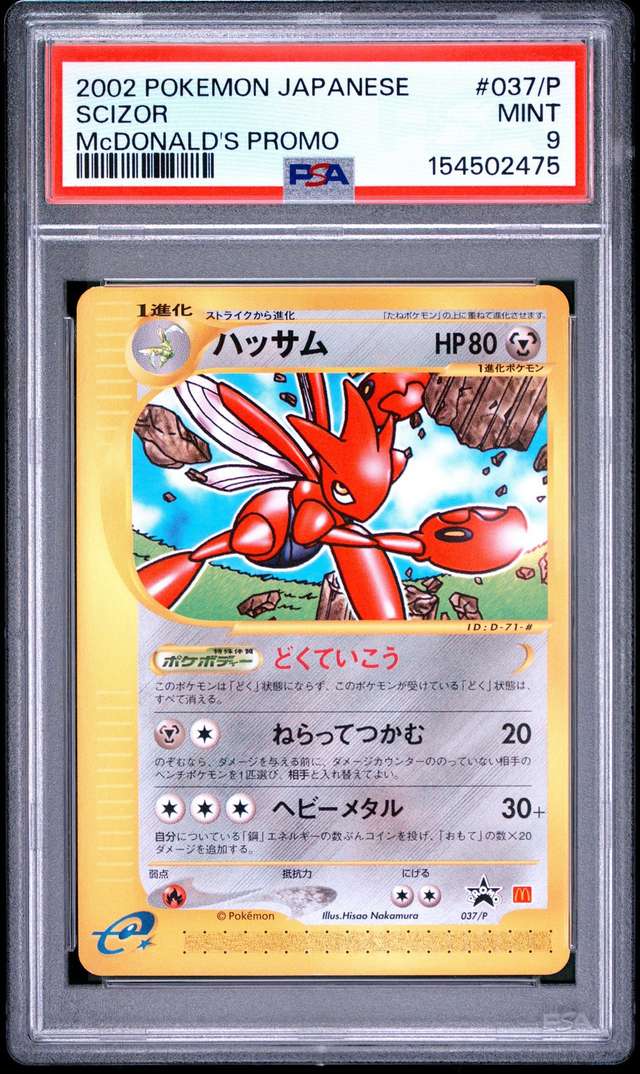 Scizor