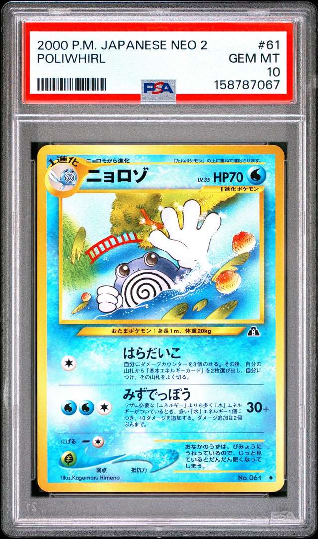 Poliwhirl