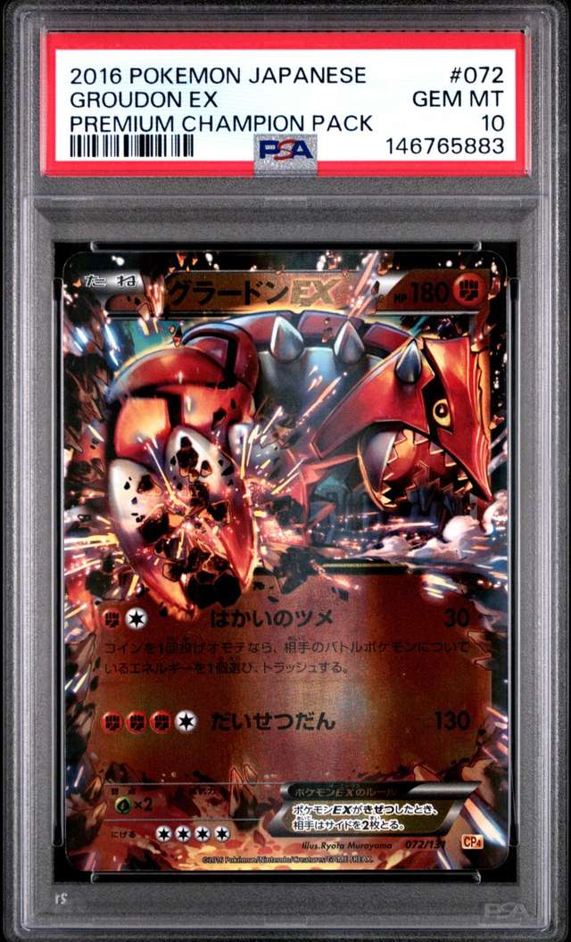 Groudon EX
