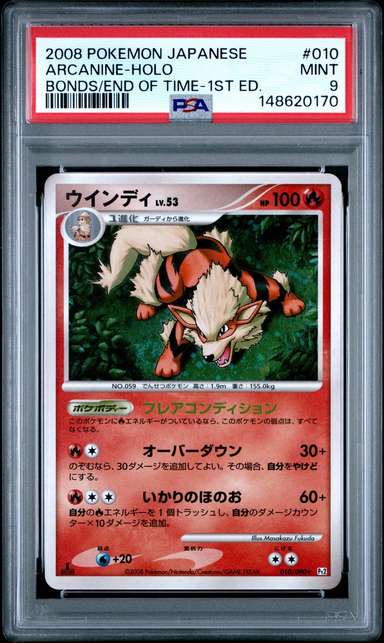 Arcanine