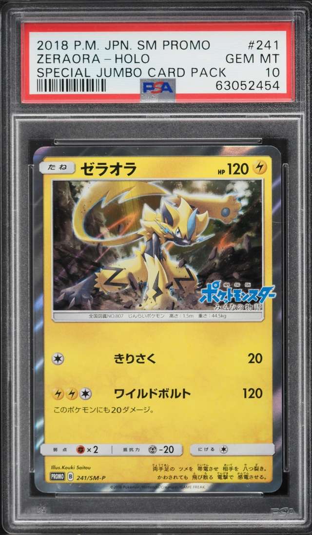 Zeraora
