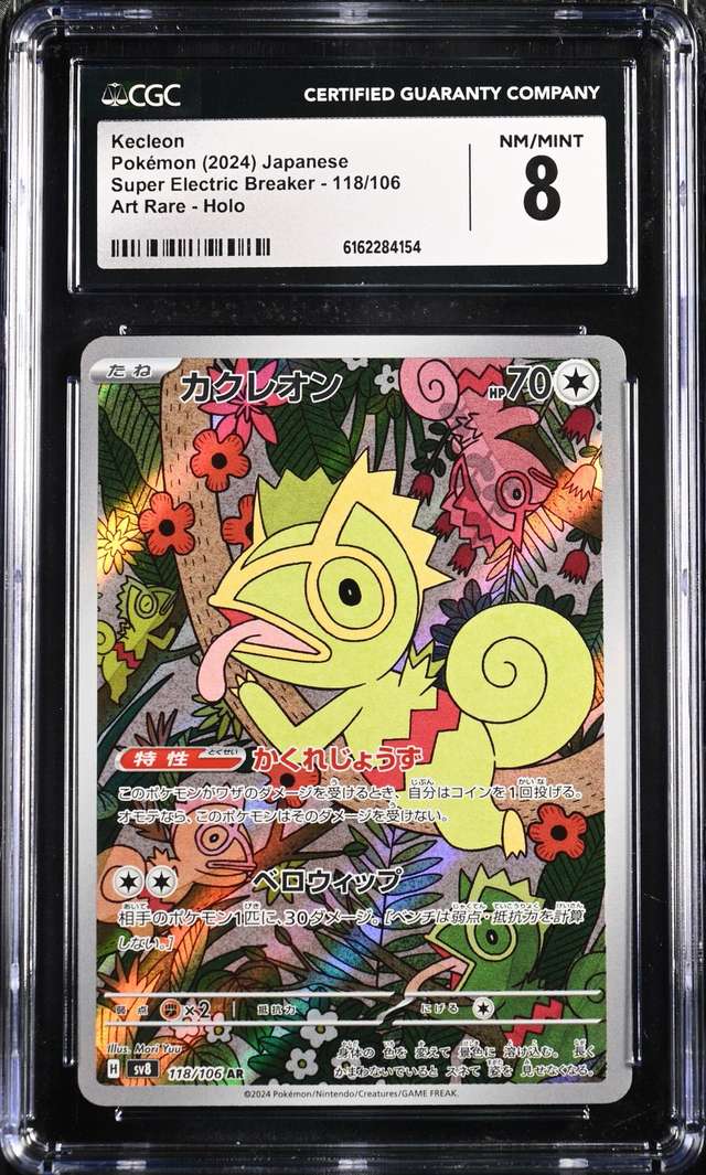 Kecleon