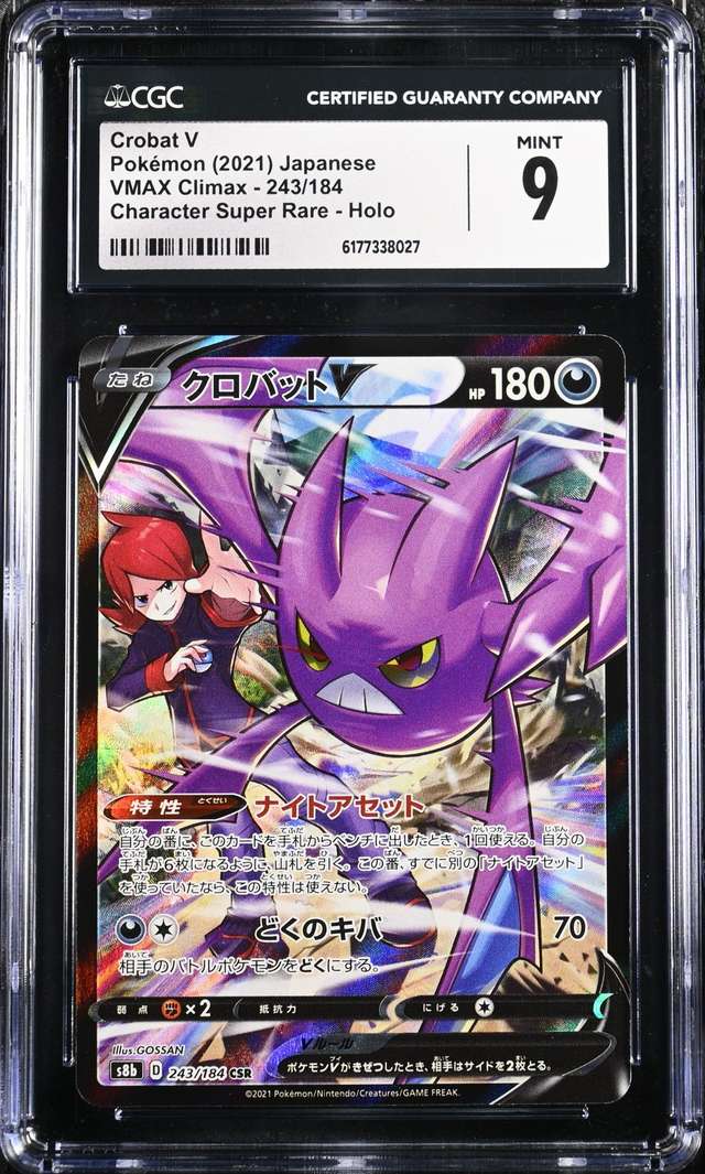 Crobat V