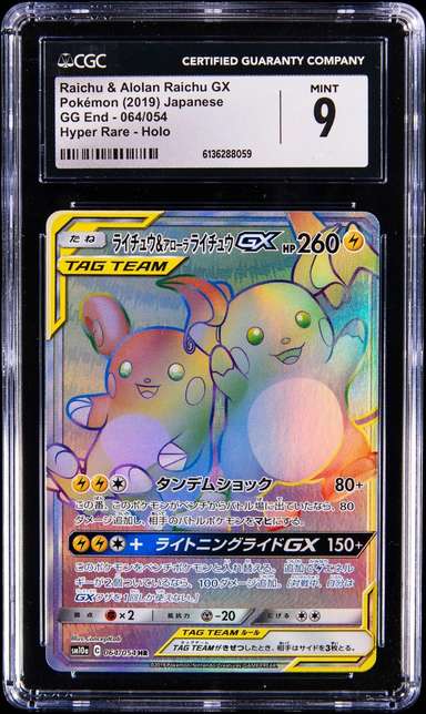 Raichu & Alolan Raichu GX