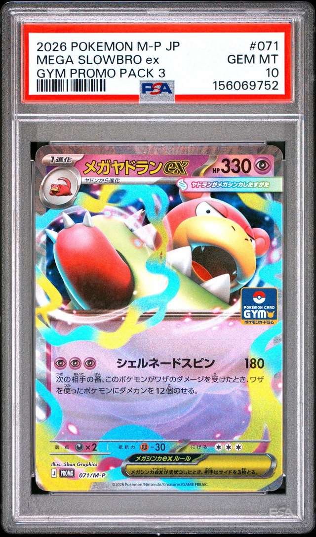 MEGA SLOWBRO ex