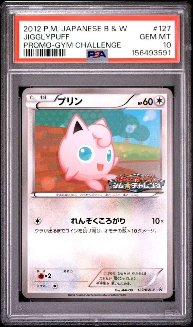 Jigglypuff