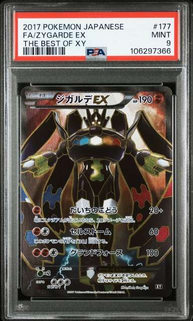 Zygarde EX