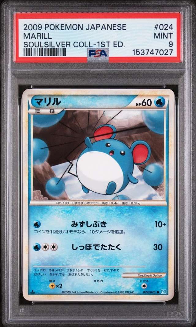 MARILL