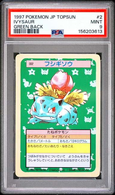 IVYSAUR