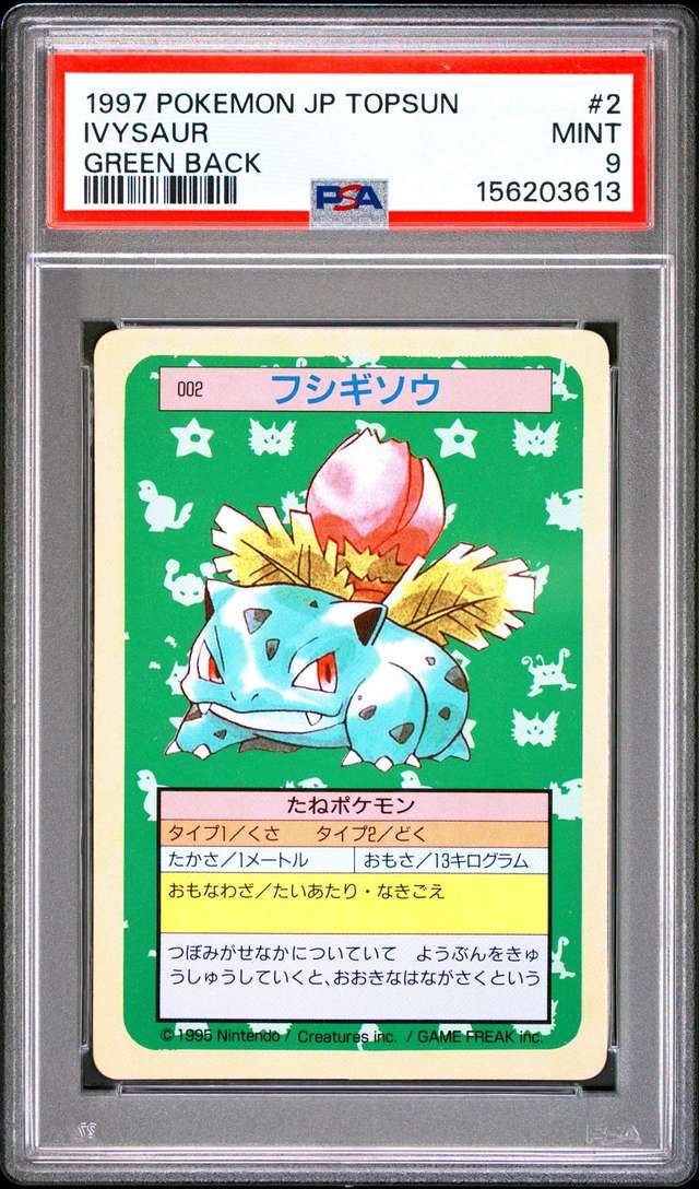IVYSAUR