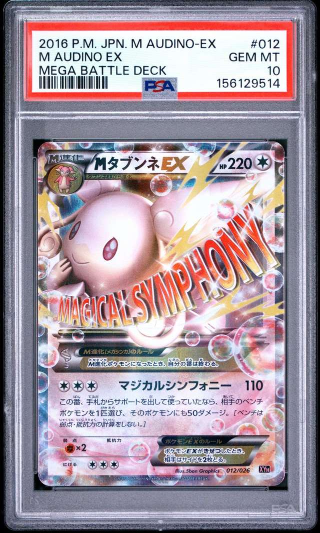 M Audino-Ex