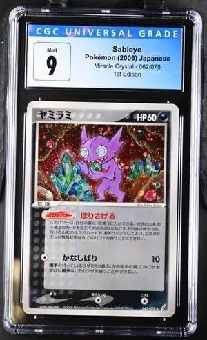Sableye