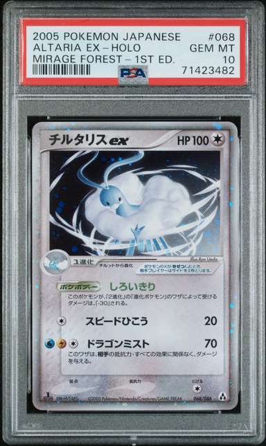 Altaria EX